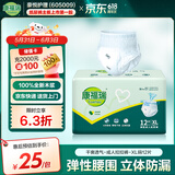 康福瑞成人拉拉裤XL12片(臀围:110cm以上)老年人尿不湿男女内裤型纸尿裤