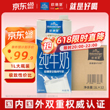 欧德堡（Oldenburger）3.4g蛋白全脂纯牛奶1L*12盒 家庭装 早餐奶 性价款