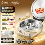 美的（Midea）小钢炮电饼铛不锈钢0涂层【定时调火】2026新款家用40mm加大加深双面加热烙饼煎饼锅电煎锅自营SE1