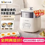 小熊（Bear）煮蛋器 蒸蛋器 自动断电早餐蒸煮一体机 定时预约蒸蛋神器小型一人用 0涂层不锈钢轻食机ZDQ-F12G3