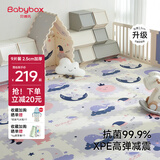 贝博氏babybox婴儿宝宝抗菌XPE客厅拼接爬行垫加厚2.5CM儿童爬爬垫9片装