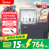 美的（Midea）压缩机车载冰箱23升货车轿车迷你小冰箱双温冷冻冷藏可结冰户外