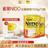 雀巢NIDO奶粉成人学生孕妇中老年高钙全脂罐装900g*2罐