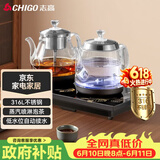 志高（CHIGO）自动上水电热水壶 茶台烧水壶全自动一体机 茶桌茶几嵌入式喷淋煮茶器316L发热盘电茶壶JBL-S9985 