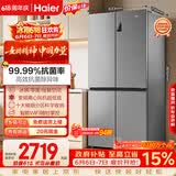 海尔「家宴系列」539L十字门母婴冰箱黑金净化抗菌一级变温风冷无霜大容量BCD-539WGHTDEDH9U1国家补贴