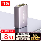 胜为HDMI转接头HDMI母对母 直通式HDMI公头转接头4K8K@60HZ高清转换适用HDMI端口转接延长器 EHD0003F