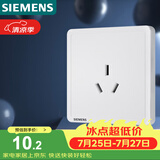 西门子（SIEMENS）插座面板 16A三孔插座 挂机空调适用 致典雅白色5UB14433NC01