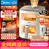 美的（Midea）【价保618】0氟新风炎烤空气炸锅家用 6.5L大容量多功能免翻面双可视空气炸锅蒸烤一体烤箱KZC6521
