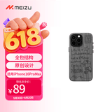 魅族（meizu）PANDAER 旷野 妙磁肤感手机壳 徒步 适用iPhone 16 Pro Max 妙磁阵列大吸力 五层材质复合全包结构
