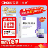 芙林 盐酸阿莫罗芬搽剂5%*1.5ml 灰指甲专用药重度灰指甲指甲增厚发黄变厚真菌感染药非乳膏灰指甲药
