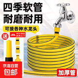 加厚耐磨水管软管家用自来水管加厚塑料管洗车水管防冻高压防爆 10米水管【防冻防晒】【内径11.5-12mm】