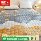南极人床褥 抗菌床垫1.5x2米垫被褥子 四季透气软垫可折叠床褥垫