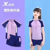 特步（XTEP）儿童泳衣女童分体游泳衣小中大童泳装女 藏紫140