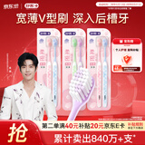 舒客宽头樱巧牙刷6支装V型宽薄刷头超软毛护龈成人牙刷新老随机