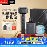 松下（Panasonic）全新小锤子清洁中心电动剃须刀往复式顺滑双滚轮亲肤便携款刮胡刀Type-c送男士生日礼物LM3G灰