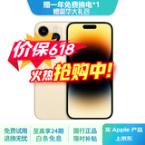 iPhone 14 ProMax【24期免息】苹果14promax 国行5G苹果 二手手机 金色 {评价有礼} 【99新】256G【性能/性价比推荐】3期免息 三年老店+五星店铺+一年质保