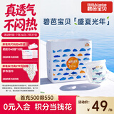 碧芭宝贝盛夏光年Pro拉拉裤XXXL码26片(≥18kg)学步裤尿不湿夏天超薄透气