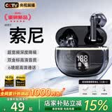 100W+热销】索 尼SONY适配蓝牙耳机柏林之声半入耳式无线tws华强北高音质男女士专用运动听歌长续航 曜石黑【杜比无损全景音+ENC降噪通话+电量数显】