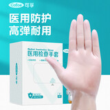 可孚一次性手套医用防护手套薄膜透明防水洗碗医疗pvc手套50只/盒-S码