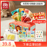 爱贝迪拉（AIBEDILA）婴儿抽纸玩具 撕不烂的纸巾盒 宝宝仿真纸巾 儿童互动新生儿0-1岁 大巴车【6响纸+20丝巾】