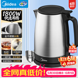 美的（Midea）电热水壶烧水壶养生大功率304食品级不锈钢1800W快烧自动断电泡茶1.7L容量MK-SH17X103【价保618】