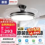 惠普普瑞护眼风扇灯吊扇灯隐形扇叶简约遥控调光中山灯具包安装臻之光