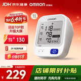 欧姆龙（OMRON）【行业热销】电子血压计血压仪家用医用高精准U726J