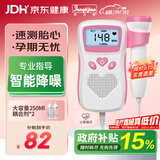 邦力健胎心监测仪孕妇家用胎心仪医用监护仪超声多普勒U2-02孕妇礼物