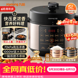 九阳（Joyoung）【价保618】浓香系列电压力锅5L双胆家用智能预约炖肉煲汤开盖煮猛火Y-50C72电饭煲高压锅4-6人