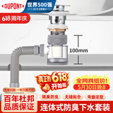 杜邦（DU PONT）洗手盆洗脸盆面盆下水管套装防堵排水管防臭漏洗脸池下水器PJ213