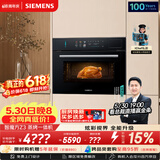 西门子（SIEMENS）【米其林级真空煮】智魔方Z3 嵌入式蒸烤一体机58L空气炸锅家用嵌入式烤箱烘焙蒸烤箱CS7J5DHG8W