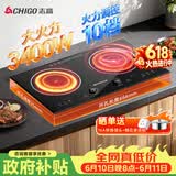 志高（CHIGO）电磁炉电陶炉3400W大功率双灶台式嵌入式平面家用大火力爆炒智能预约定时双控电磁灶35S3