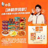 白象【孙颖莎同款】方便面酸辣粉组合 鲜面传火鸡面共17桶+莎莎周边礼