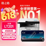 格之格LT201粉盒适用联想m7206硒鼓m7216墨盒m7206w m7216打印机 兄弟1618w墨粉 LJ2205 2206 tn1035 大容量
