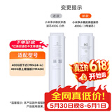米家小米净水器滤芯家用净水机滤芯PP棉前后置活性炭过滤  RO反渗透滤芯适用于600G厨下式/400G 【400G厨下式/厨上增强】-RO反渗透滤芯3号滤芯