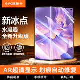 依斯卡适用华为Matexs2水凝膜 matexs2折叠屏手机软贴膜 高清非钢化全屏【2套】全胶保护自动修复 JM290