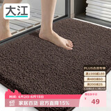 大江浴室地垫卫生间门口吸水垫厕所脚垫浴室防滑地垫50x80cm