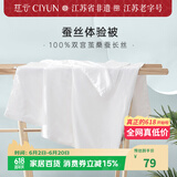 慈云云之梦儿童蚕丝被100%桑蚕长丝全棉体验被-白 110cm*120cm