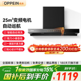 欧派油烟机欧式家用抽油烟机27m³风量顶吸大吸力挥手智控爆炒烟机烟灶套装 【25风量888pa】爆炒变频劲吸-OZ01