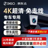 360行车记录仪汽车专车专用免走线前后双录高清隐藏式2026新款车载4K
