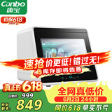 康宝（Canbo）消毒柜家用小型迷你立台式碗筷免沥水消毒碗柜紫外线婴儿奶瓶烘干消毒器【政府补贴】XDZ48-A1