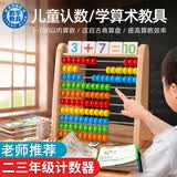 巴美卡数学计算架儿童蒙氏加减法教具神器幼儿园启蒙一二年级算术识数