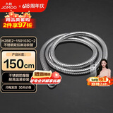 九牧（JOMOO）不锈钢上水头编织软管花洒软管耐热防爆淋浴软管1.5米H2BE2