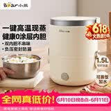 小熊（Bear）电热饭盒 加热饭盒 保温饭盒可加热 便携式蒸煮热饭神器办公室1.5L双层不锈钢内胆多功能DFH-C15D2
