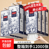 【新人首购0.01】12大提12000张悬挂纸巾抽纸家用整箱餐巾纸擦手 【新客专享】1提*1000张