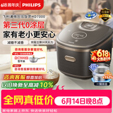 飞利浦（PHILIPS）【价保618】低糖炫饭煲316L内胆 0涂层IH加热 4L家用电饭锅不粘锅 微压电饭煲4-5人HD7000 
