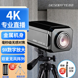 吉选C950PRO 4K直播变焦电脑摄像头金属高清麦克风遥控外接台式笔记本带货视频通话会议办公网络教学