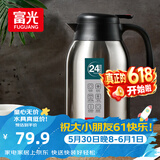 富光保温壶2.2L大容量304不锈钢保温瓶暖壶按压式热水壶开水瓶