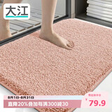 大江浴室地垫卫生间门口吸水垫厕所脚垫浴室防滑地垫60x90cm