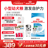 皇家狗粮幼犬狗粮幼犬奶糕宠物小型犬MIJ31全价犬粮2-10月8KG